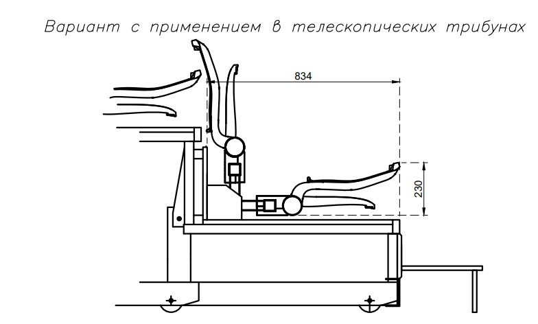Техническая документация «Сиденья трибунное складное»