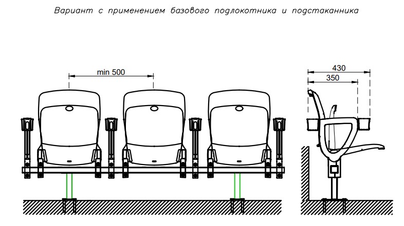 Техническая документация «Сиденья трибунное складное»