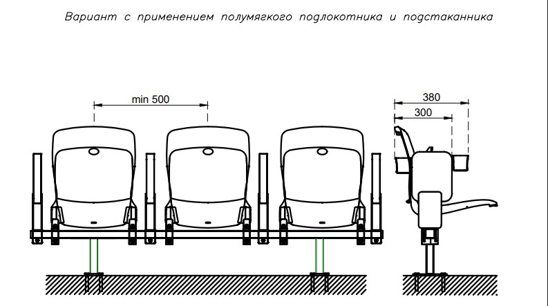 Техническая документация «Сиденья трибунное складное»